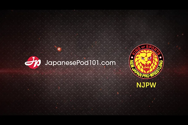 NJPW с ново интересно партньорство